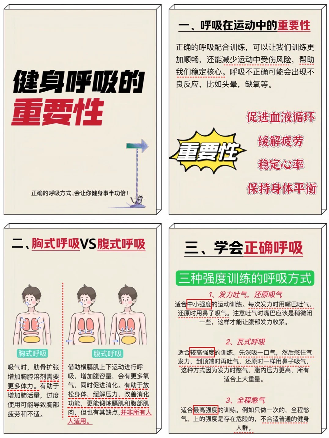 如何在短时间内显著提高篮球技能_1